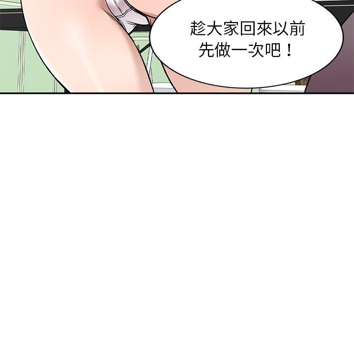 小夫妻的返鄉生活 第 7 話 第109页