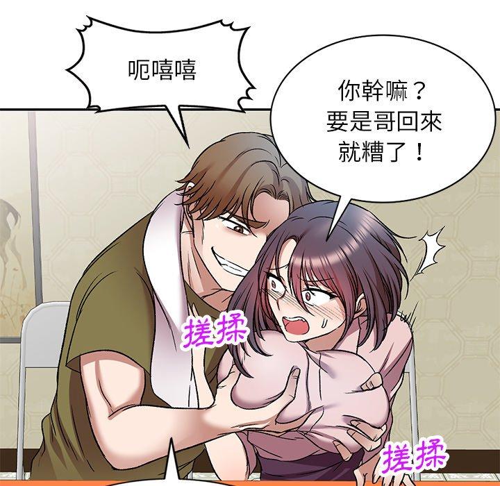 小夫妻的返鄉生活 第 7 話 第106页