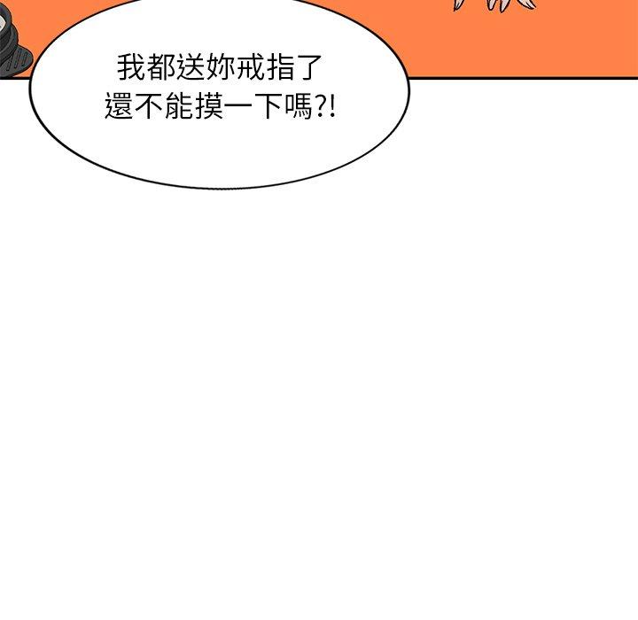 小夫妻的返鄉生活 第 7 話 第107页