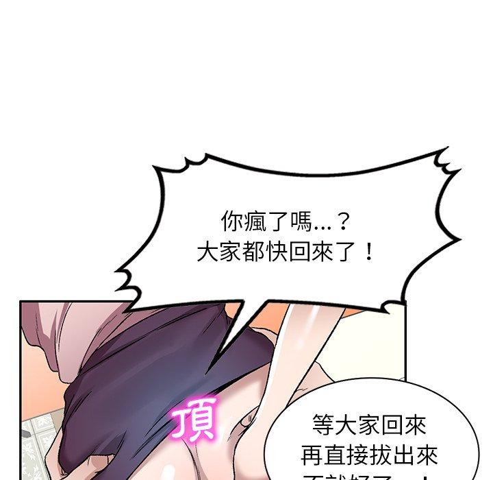 小夫妻的返鄉生活 第 7 話 第112页