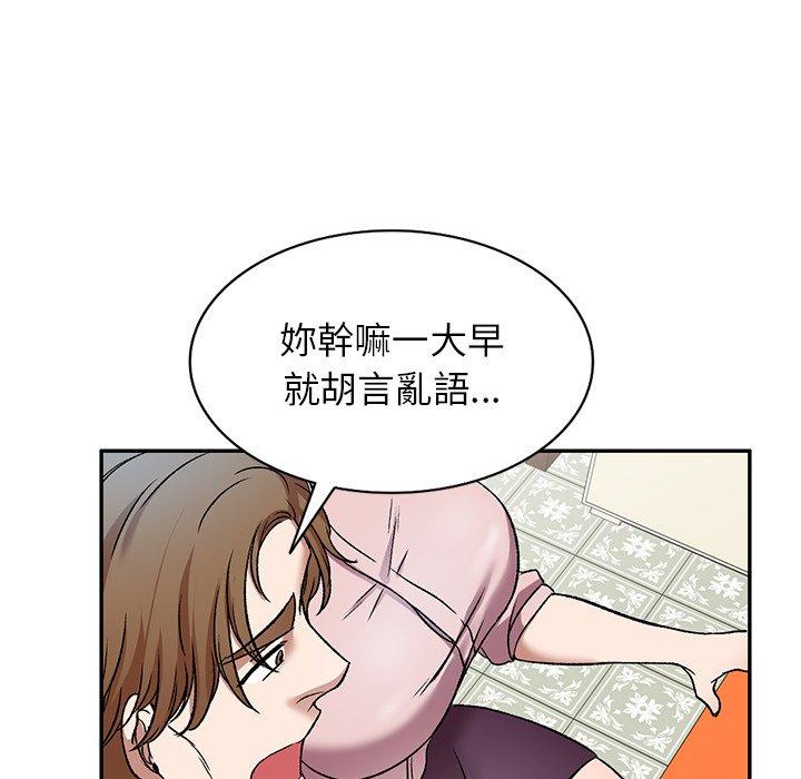 小夫妻的返鄉生活 第 7 話 第104页