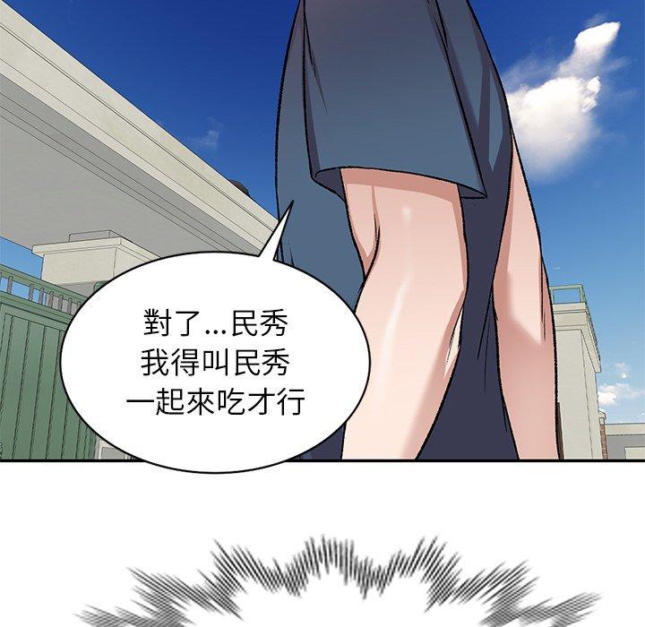 小夫妻的返鄉生活 第 7 話 第122页
