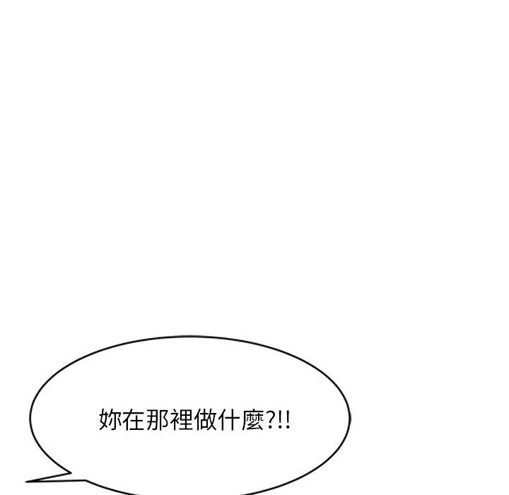 小夫妻的返鄉生活 第 7 話 第131页