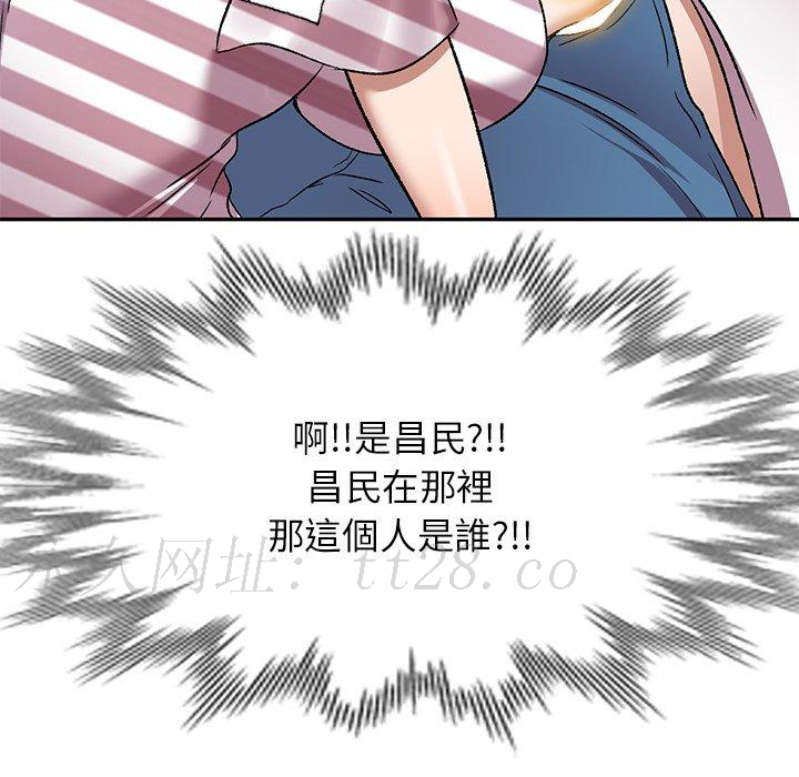 小夫妻的返鄉生活 第 7 話 第133页