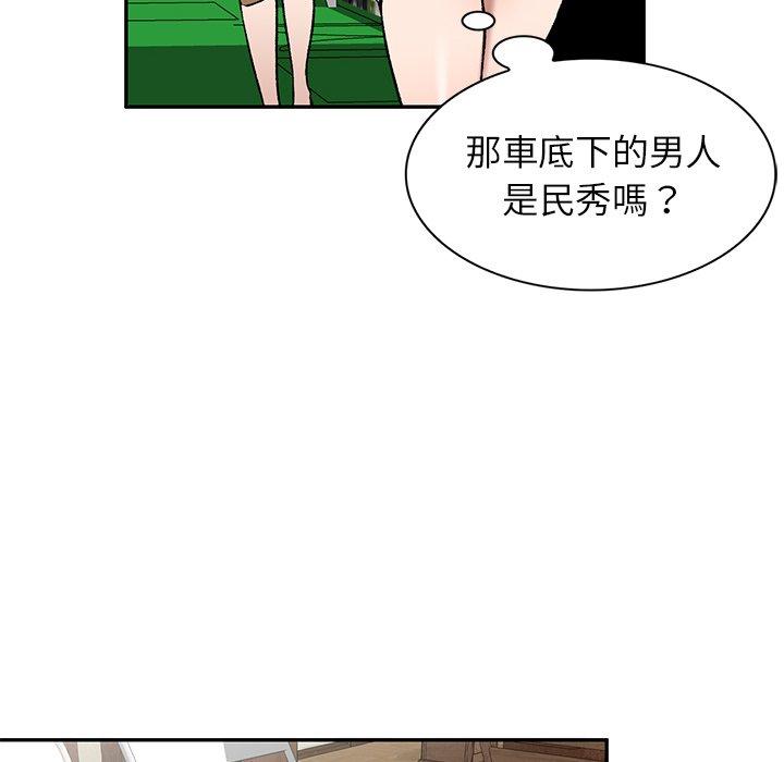 小夫妻的返鄉生活 第 8 話 第22页