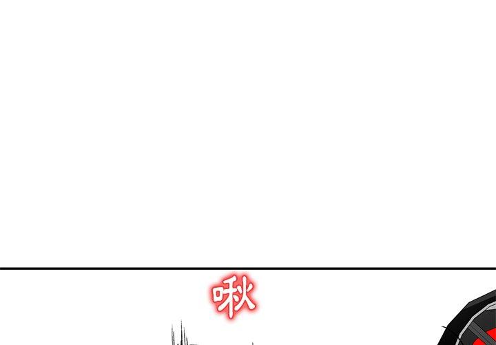 小夫妻的返鄉生活 第 8 話 第1页