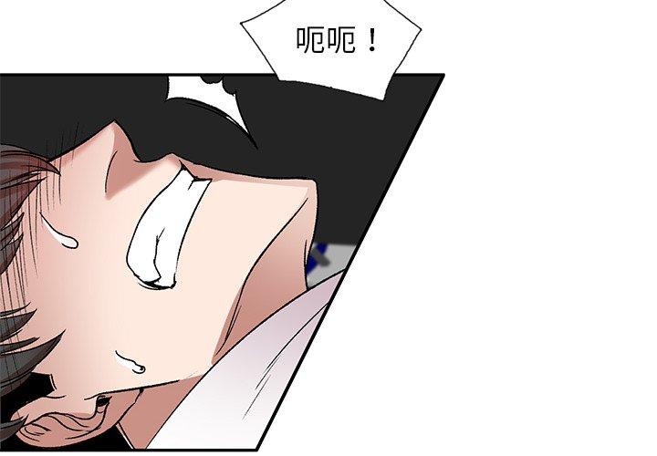 小夫妻的返鄉生活 第 8 話 第4页