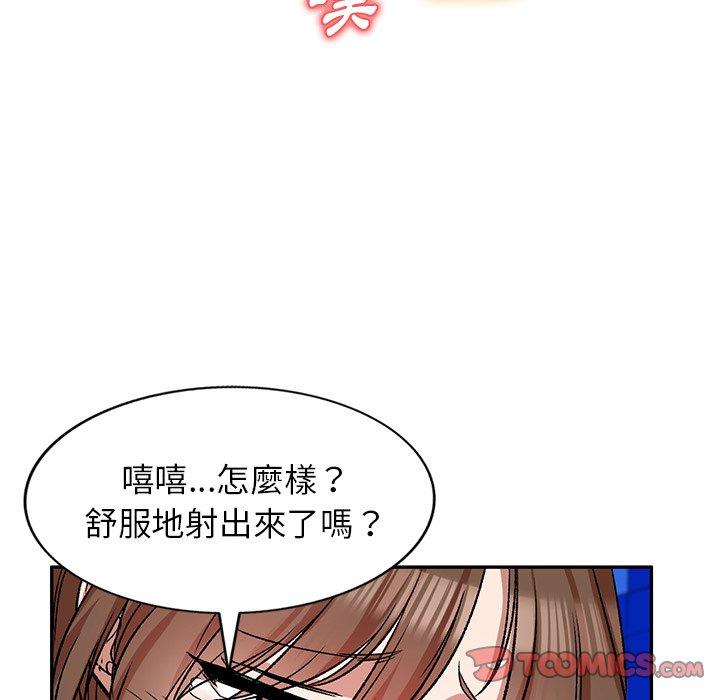 小夫妻的返鄉生活 第 8 話 第6页