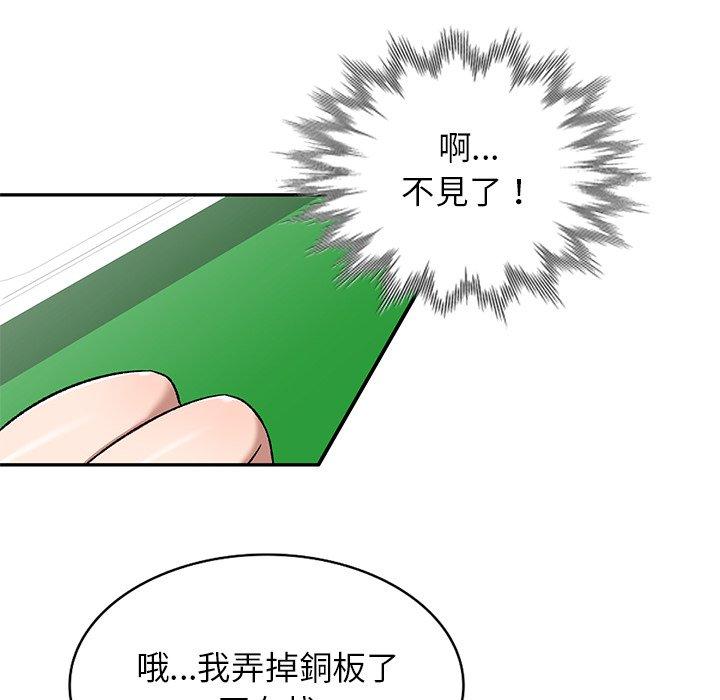 小夫妻的返鄉生活 第 8 話 第17页