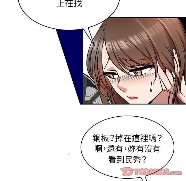 小夫妻的返鄉生活 第 8 話 第18页