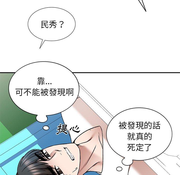 小夫妻的返鄉生活 第 8 話 第19页