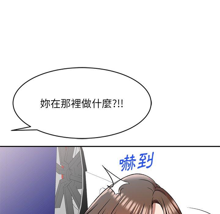 小夫妻的返鄉生活 第 8 話 第10页