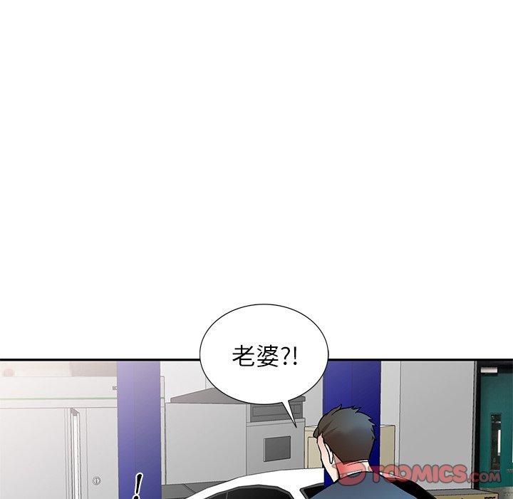 小夫妻的返鄉生活 第 8 話 第15页