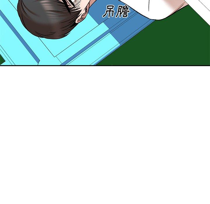 小夫妻的返鄉生活 第 8 話 第20页