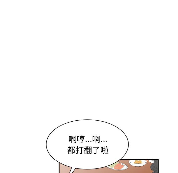小夫妻的返鄉生活 第 8 話 第29页