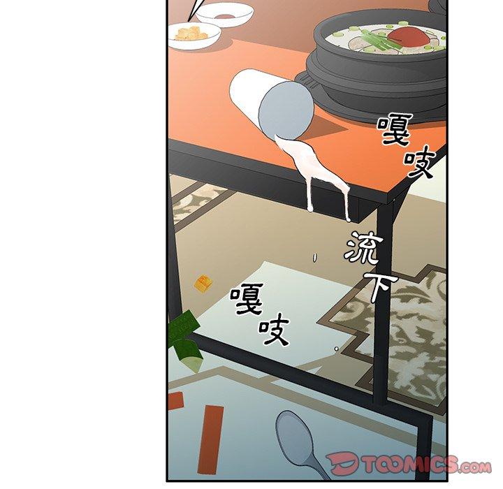 小夫妻的返鄉生活 第 8 話 第30页