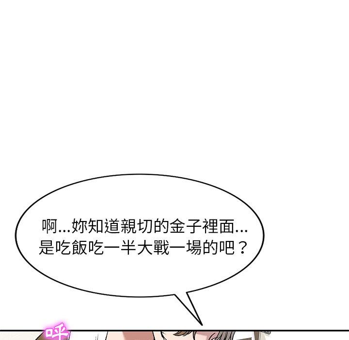 小夫妻的返鄉生活 第 8 話 第31页