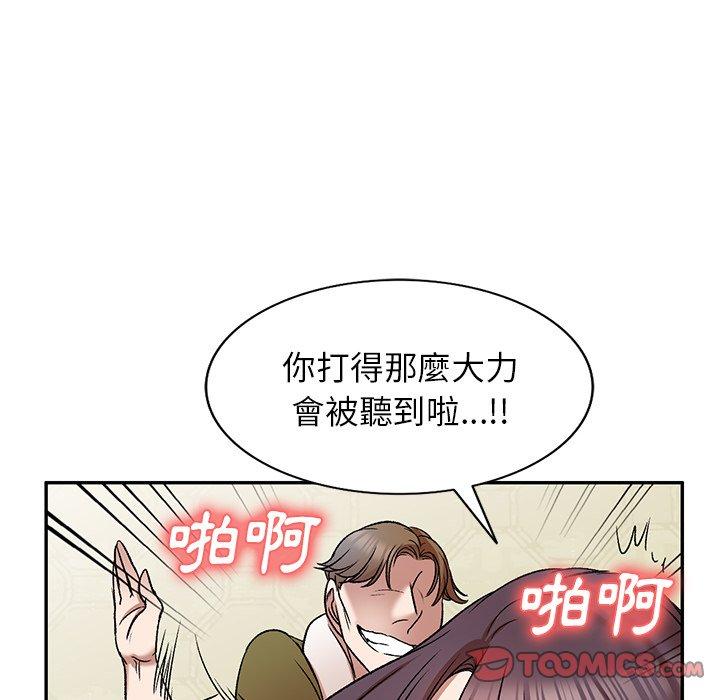 小夫妻的返鄉生活 第 8 話 第36页