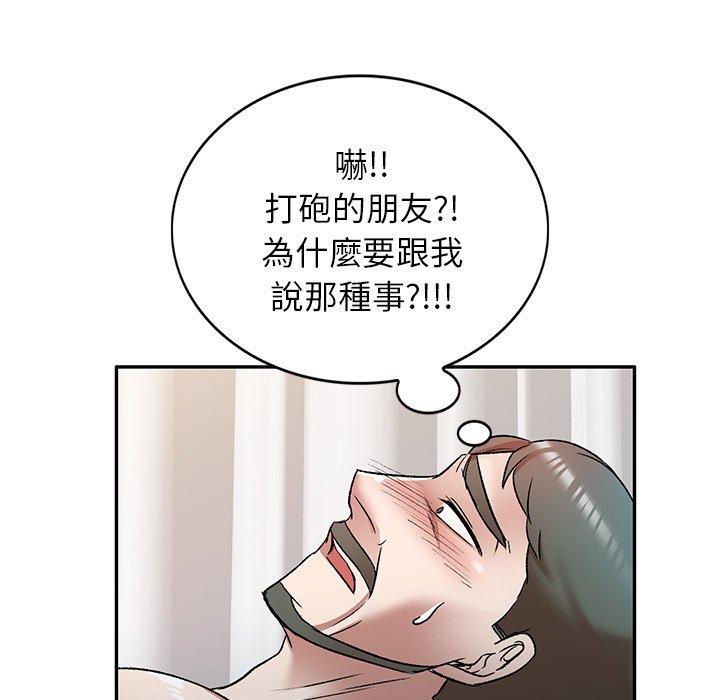 小夫妻的返鄉生活 第 9 話 第7页