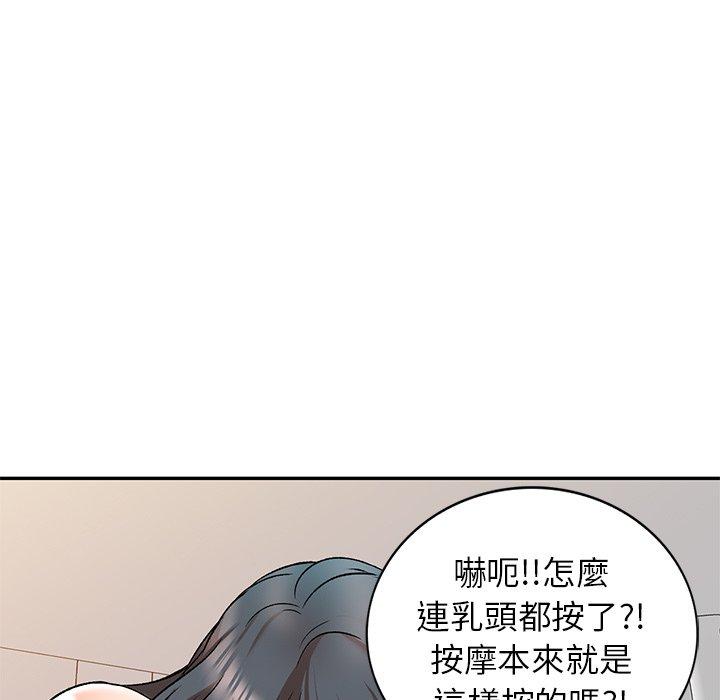 小夫妻的返鄉生活 第 9 話 第11页