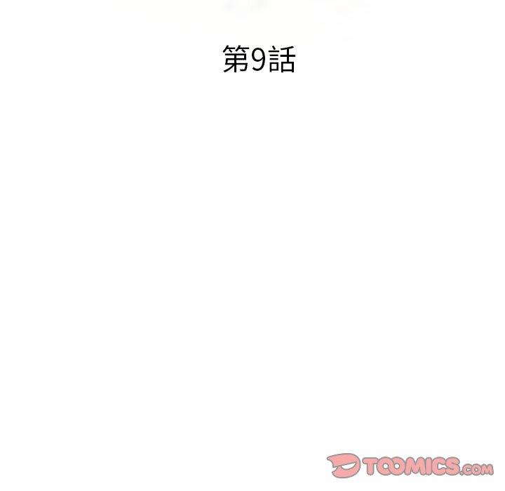 小夫妻的返鄉生活 第 9 話 第15页