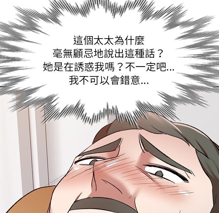 小夫妻的返鄉生活 第 9 話 第18页
