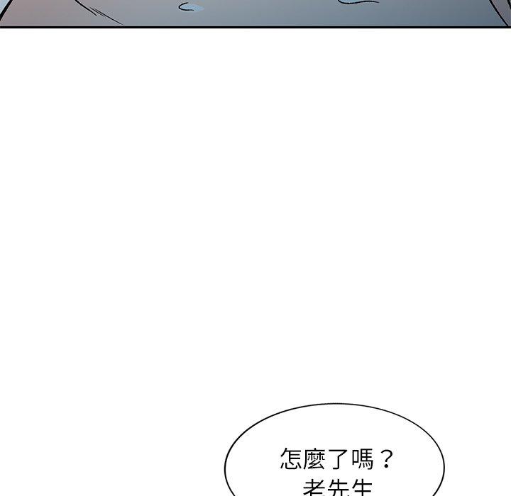 小夫妻的返鄉生活 第 9 話 第24页