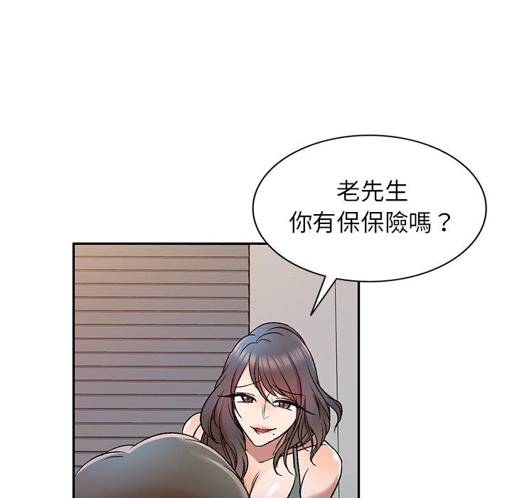 小夫妻的返鄉生活 第 9 話 第28页