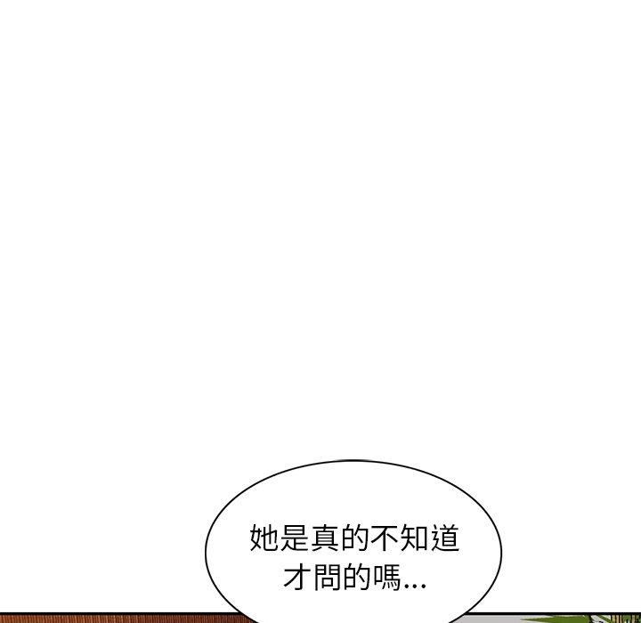 小夫妻的返鄉生活 第 9 話 第26页