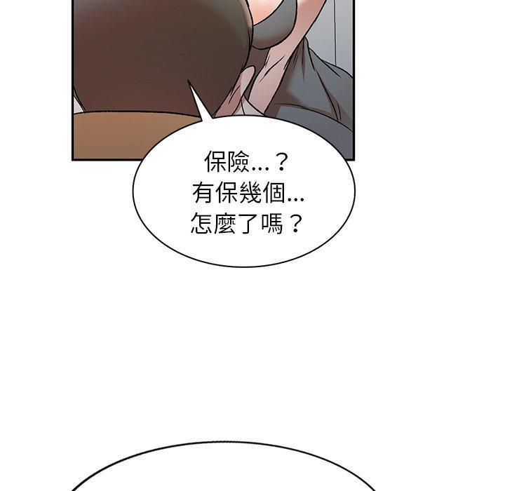 小夫妻的返鄉生活 第 9 話 第29页