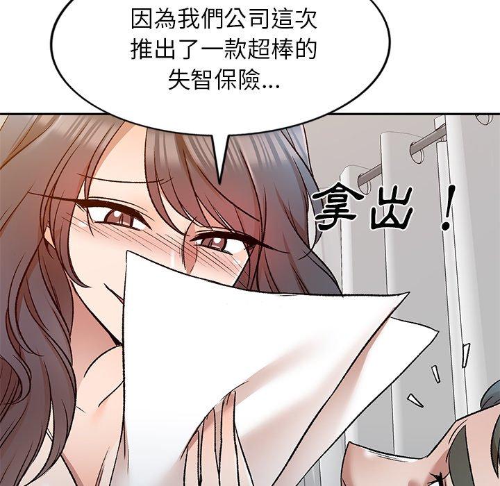 小夫妻的返鄉生活 第 9 話 第30页