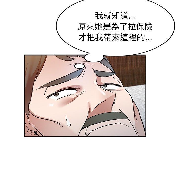 小夫妻的返鄉生活 第 9 話 第32页