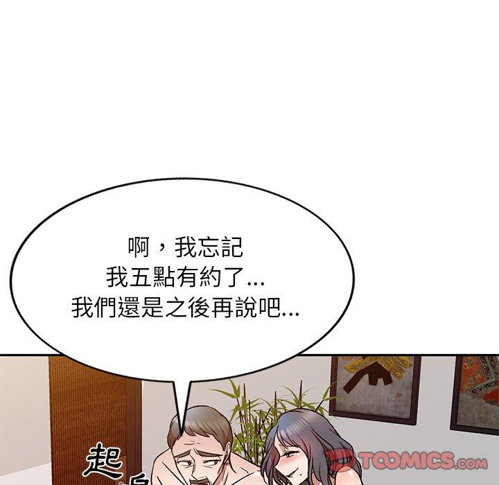 小夫妻的返鄉生活 第 9 話 第33页