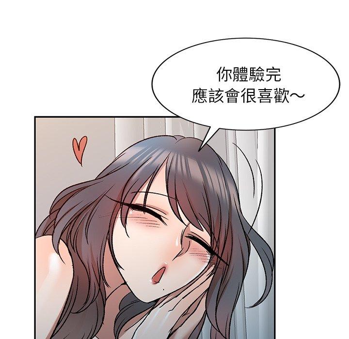 小夫妻的返鄉生活 第 9 話 第38页
