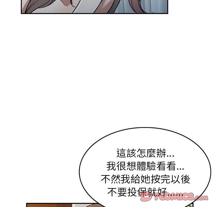 小夫妻的返鄉生活 第 9 話 第39页
