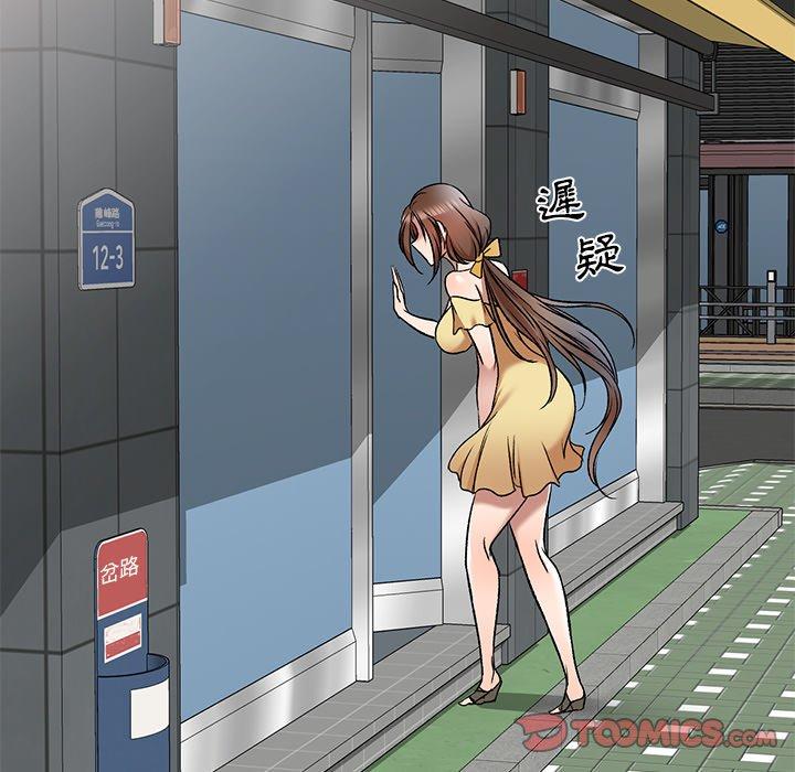 小夫妻的返鄉生活 第 9 話 第45页
