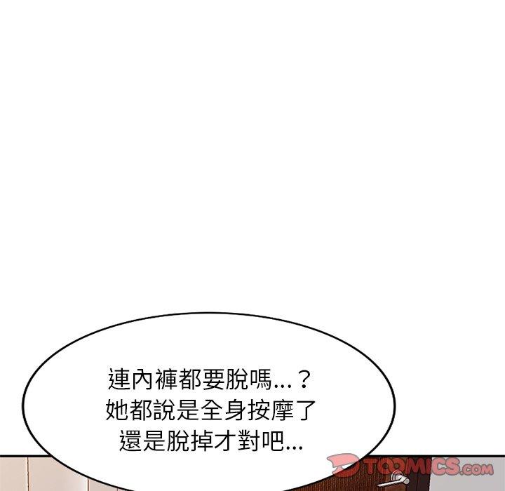 小夫妻的返鄉生活 第 9 話 第51页
