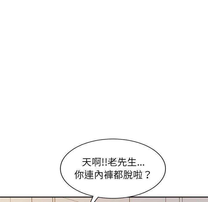 小夫妻的返鄉生活 第 9 話 第57页