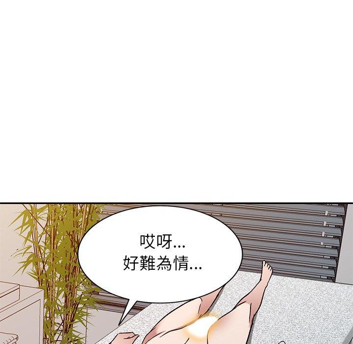 小夫妻的返鄉生活 第 9 話 第65页