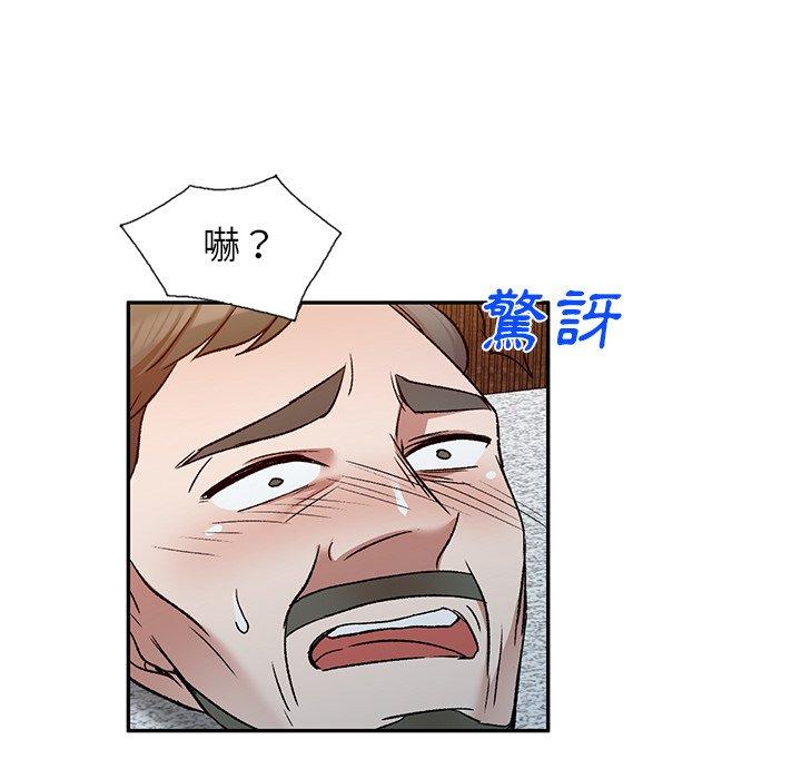 小夫妻的返鄉生活 第 9 話 第74页