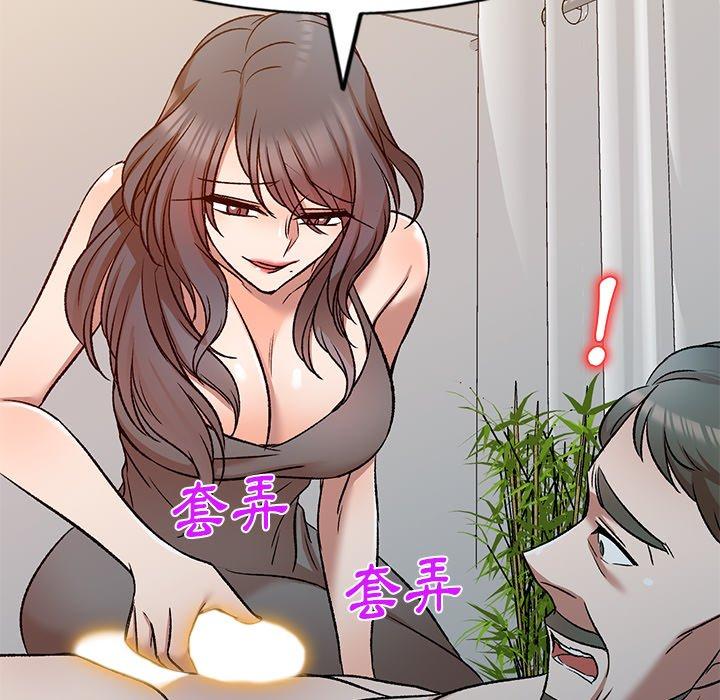 小夫妻的返鄉生活 第 9 話 第76页