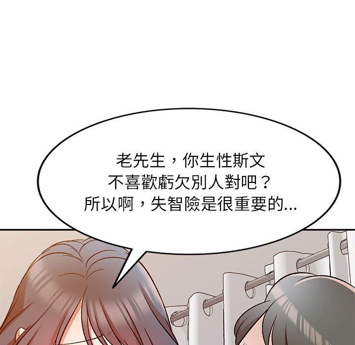 小夫妻的返鄉生活 第 9 話 第80页