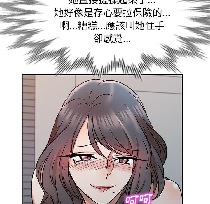 小夫妻的返鄉生活 第 9 話 第78页