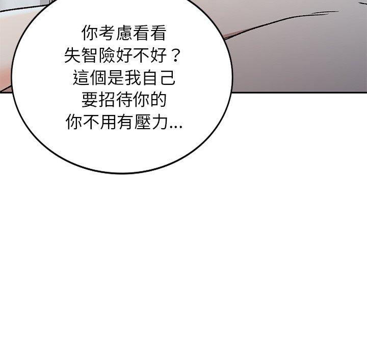 小夫妻的返鄉生活 第 9 話 第84页