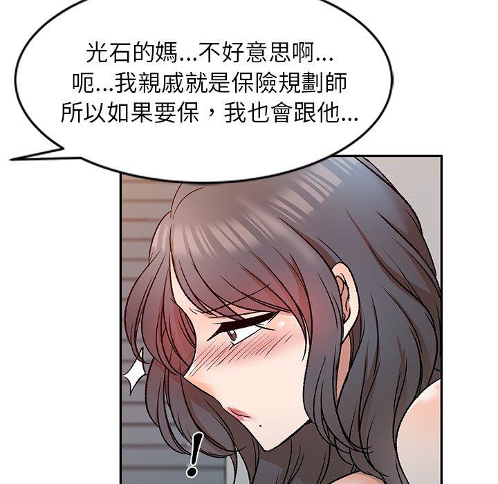 小夫妻的返鄉生活 第 9 話 第90页