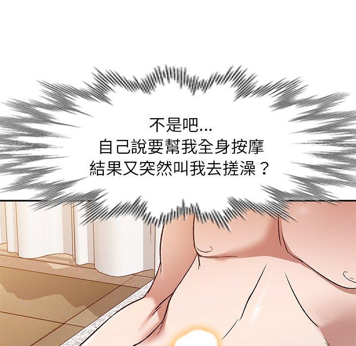 小夫妻的返鄉生活 第 9 話 第93页