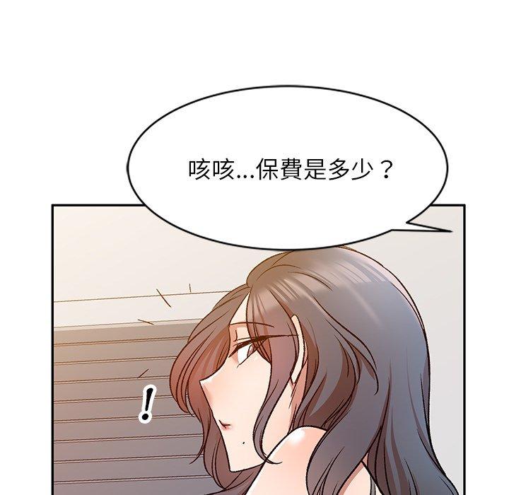 小夫妻的返鄉生活 第 9 話 第96页