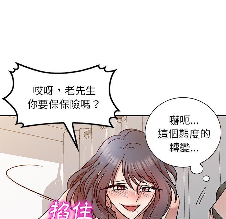 小夫妻的返鄉生活 第 9 話 第98页