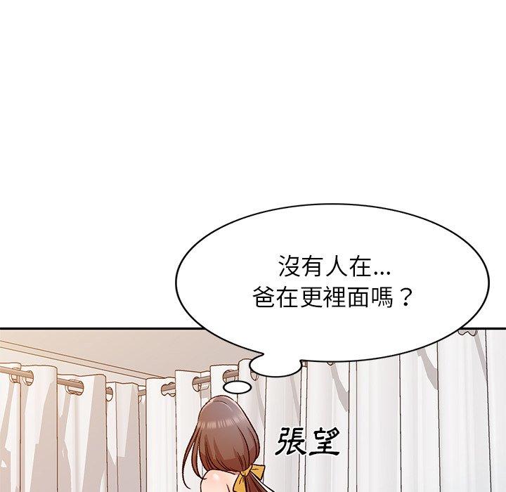小夫妻的返鄉生活 第 9 話 第102页
