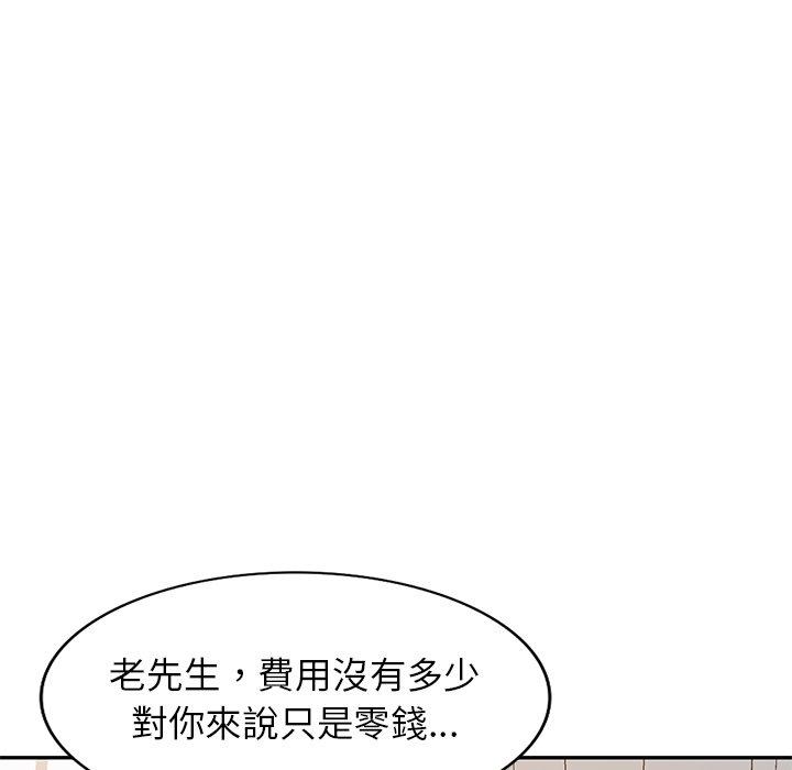 小夫妻的返鄉生活 第 9 話 第104页
